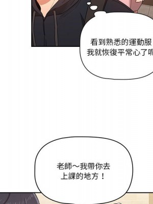 疫情期間的家教生活 11-12話_11_104