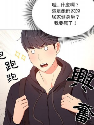 疫情期間的家教生活 11-12話_11_112