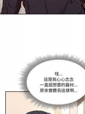 疫情期間的家教生活 11-12話_11_113