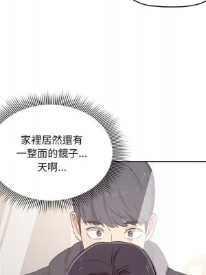 疫情期間的家教生活 11-12話_11_115