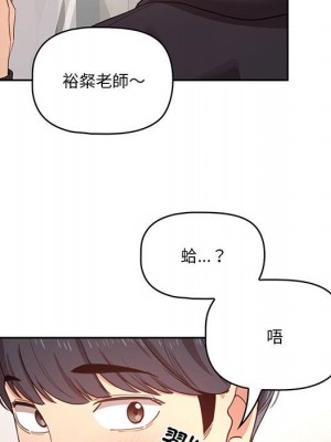 疫情期間的家教生活 11-12話_11_118