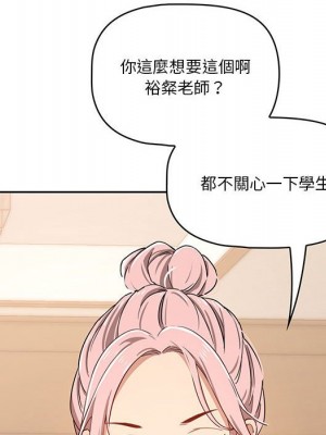 疫情期間的家教生活 11-12話_11_120
