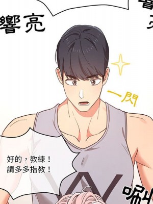 疫情期間的家教生活 11-12話_11_129