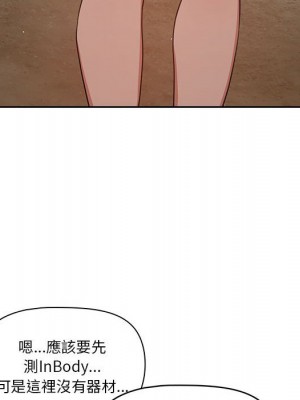 疫情期間的家教生活 11-12話_11_132