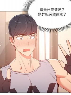 疫情期間的家教生活 11-12話_12_007