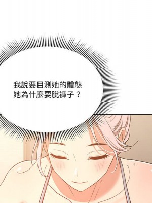 疫情期間的家教生活 11-12話_12_008