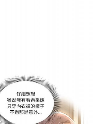 疫情期間的家教生活 11-12話_12_014