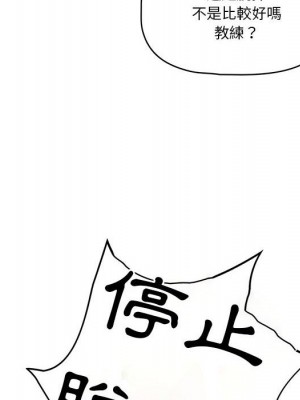 疫情期間的家教生活 11-12話_12_018