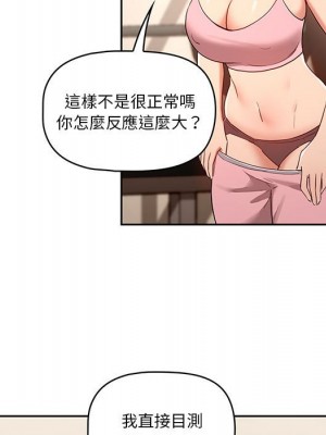 疫情期間的家教生活 11-12話_12_021