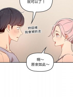 疫情期間的家教生活 11-12話_12_022