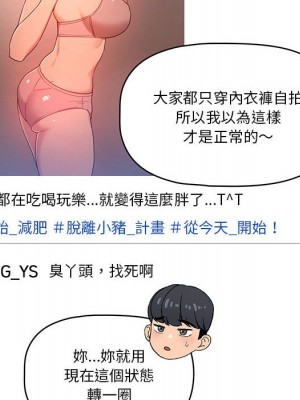 疫情期間的家教生活 11-12話_12_024