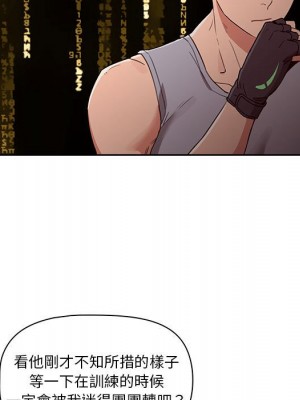 疫情期間的家教生活 11-12話_12_033
