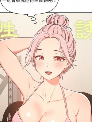 疫情期間的家教生活 11-12話_12_034