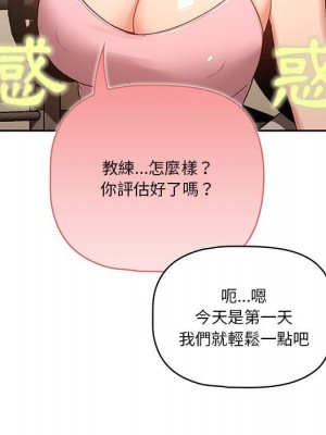 疫情期間的家教生活 11-12話_12_035