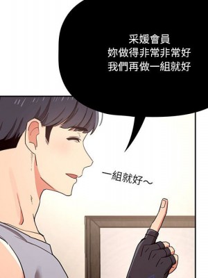 疫情期間的家教生活 11-12話_12_040