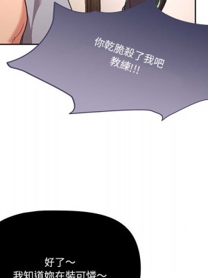 疫情期間的家教生活 11-12話_12_041