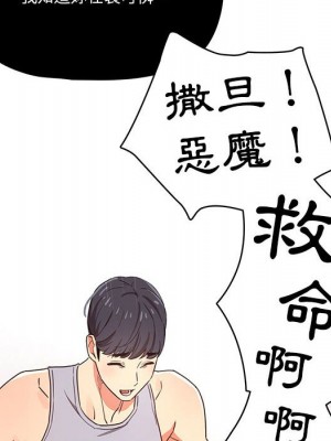 疫情期間的家教生活 11-12話_12_042