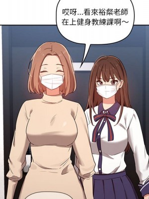 疫情期間的家教生活 11-12話_12_046