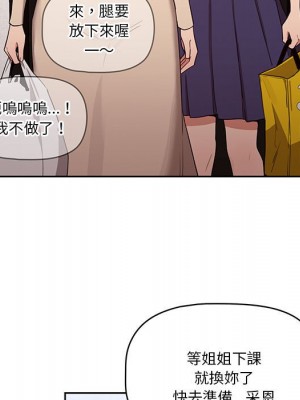疫情期間的家教生活 11-12話_12_047