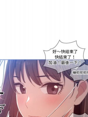 疫情期間的家教生活 11-12話_12_049