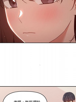 疫情期間的家教生活 11-12話_12_055