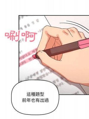 疫情期間的家教生活 11-12話_12_058