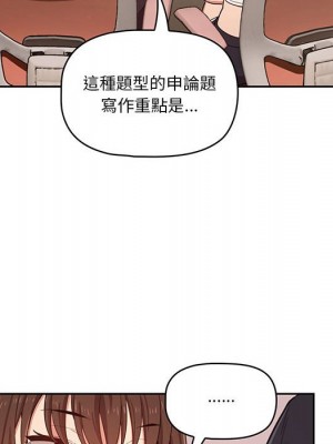 疫情期間的家教生活 11-12話_12_060