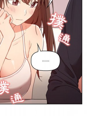 疫情期間的家教生活 11-12話_12_061