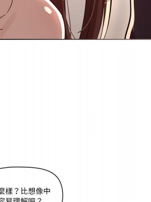 疫情期間的家教生活 11-12話_12_063