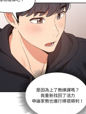 疫情期間的家教生活 11-12話_12_064