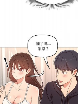 疫情期間的家教生活 11-12話_12_065