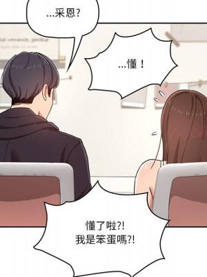 疫情期間的家教生活 11-12話_12_067