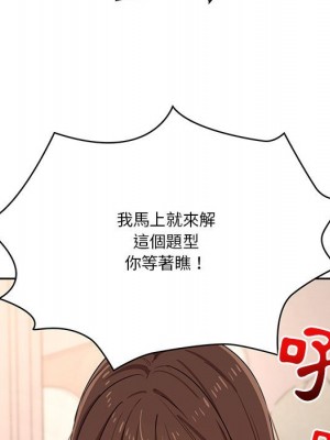 疫情期間的家教生活 11-12話_12_068