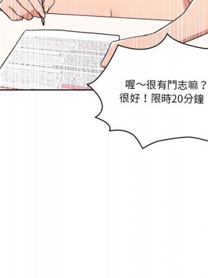 疫情期間的家教生活 11-12話_12_070