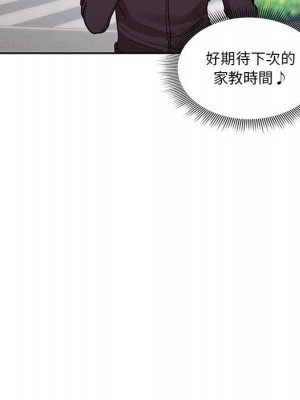 疫情期間的家教生活 11-12話_12_072