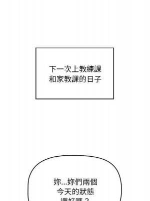 疫情期間的家教生活 11-12話_12_074
