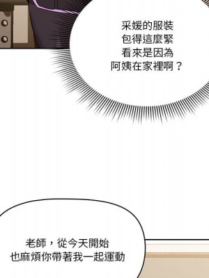 疫情期間的家教生活 11-12話_12_078