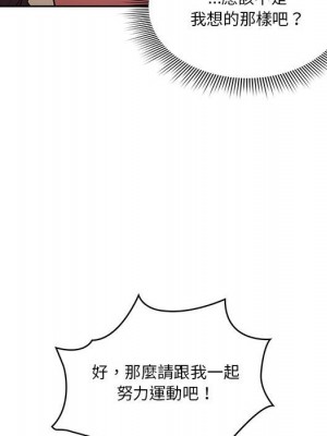 疫情期間的家教生活 11-12話_12_084