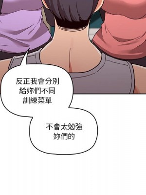 疫情期間的家教生活 11-12話_12_086