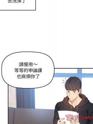 疫情期間的家教生活 11-12話_12_099