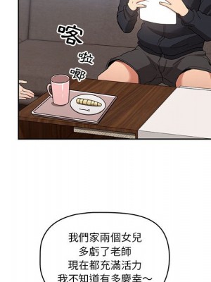 疫情期間的家教生活 11-12話_12_100