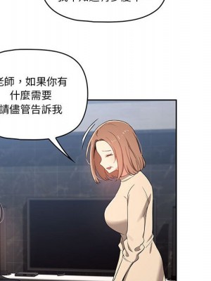 疫情期間的家教生活 11-12話_12_101