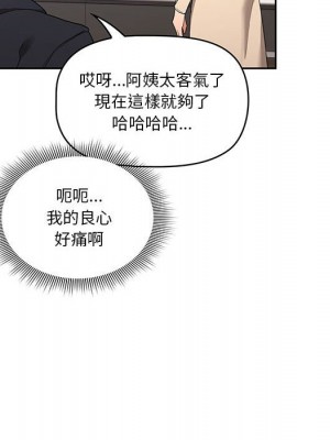 疫情期間的家教生活 11-12話_12_102