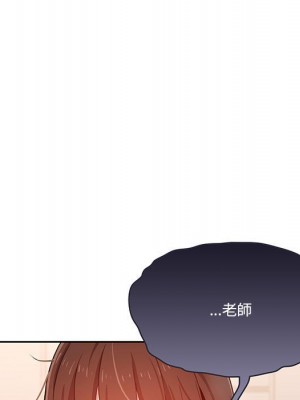 疫情期間的家教生活 11-12話_12_103