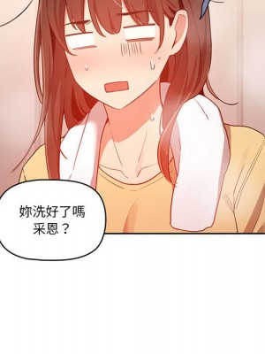 疫情期間的家教生活 11-12話_12_104