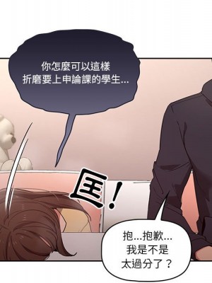 疫情期間的家教生活 11-12話_12_105