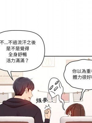 疫情期間的家教生活 11-12話_12_106