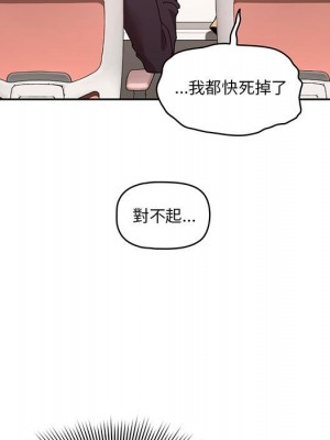 疫情期間的家教生活 11-12話_12_107