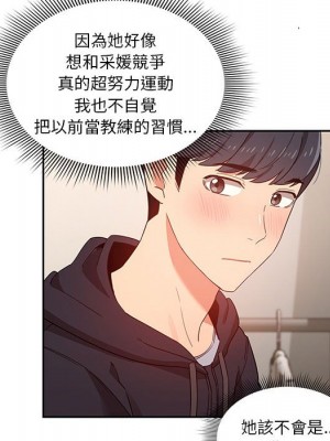疫情期間的家教生活 11-12話_12_108