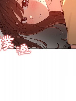 疫情期間的家教生活 11-12話_12_110